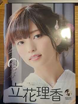 立花理香 サイン入り色紙 Amazon.co.jp: 大西亜玖璃 相良茉優 内田秀 立花理香 他
